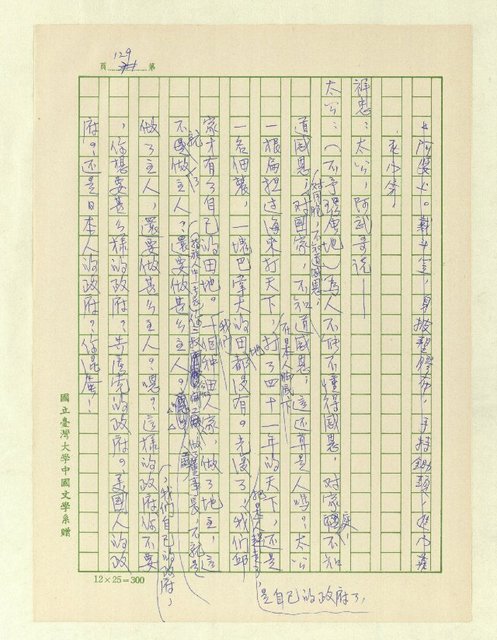 主要名稱：五代同堂圖檔，第132張，共171張