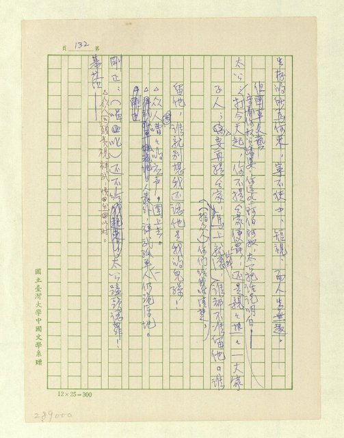 主要名稱：五代同堂圖檔，第135張，共171張