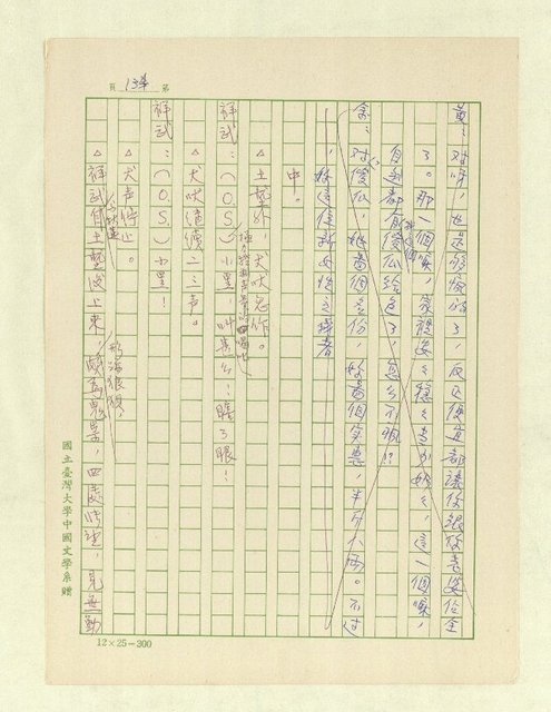 主要名稱：五代同堂圖檔，第137張，共171張