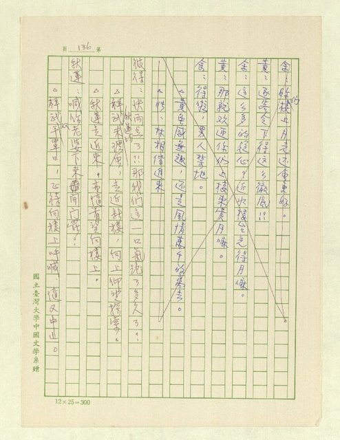 主要名稱：五代同堂圖檔，第139張，共171張