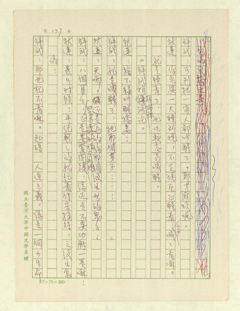 主要名稱：五代同堂圖檔，第140張，共171張