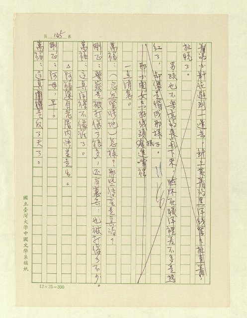 主要名稱：五代同堂圖檔，第148張，共171張