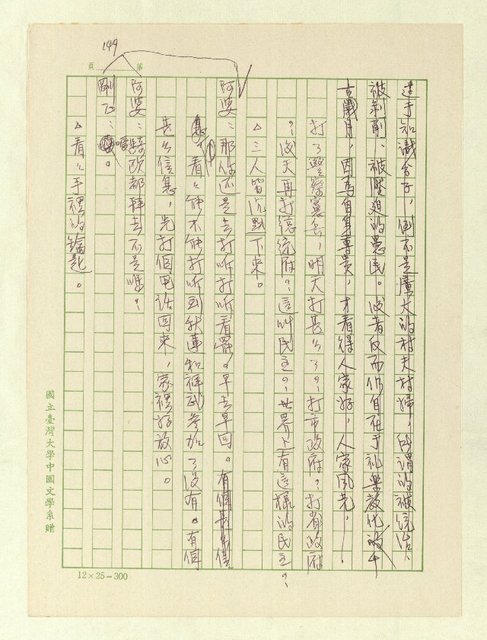 主要名稱：五代同堂圖檔，第152張，共171張