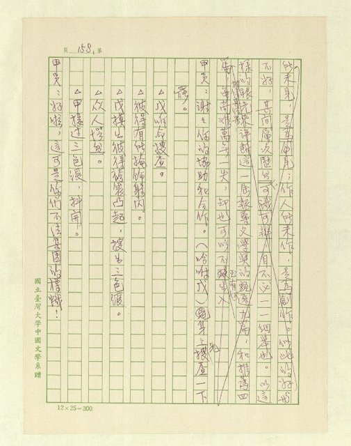 主要名稱：五代同堂圖檔，第161張，共171張