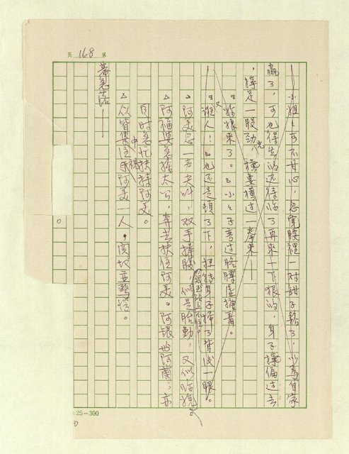 主要名稱：五代同堂圖檔，第171張，共171張