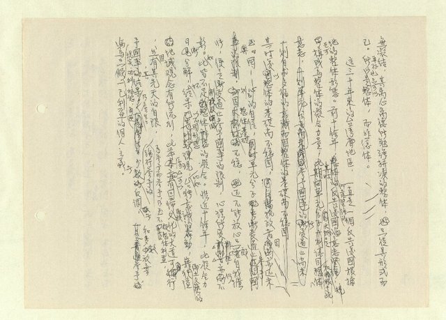 主要名稱：激流/主要名稱：無題名：「中國籍卻于中國文化繼承得貧乏……」圖檔，第238張，共261張