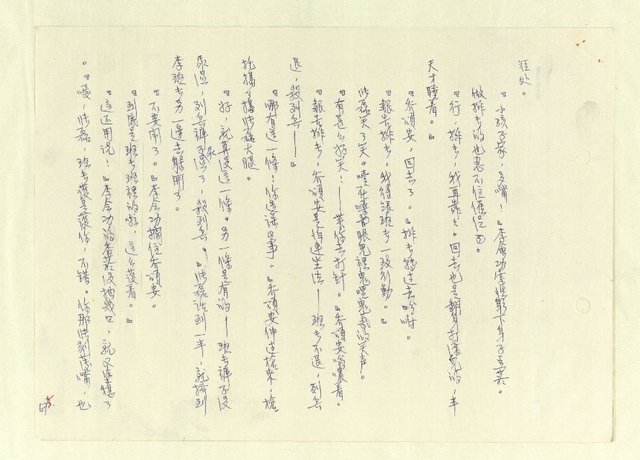 主要名稱：八二三註圖檔，第657張，共1034張
