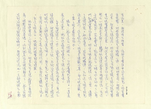 主要名稱：八二三註圖檔，第659張，共1034張