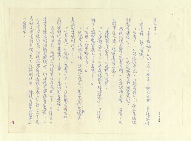 主要名稱：八二三註圖檔，第660張，共1034張