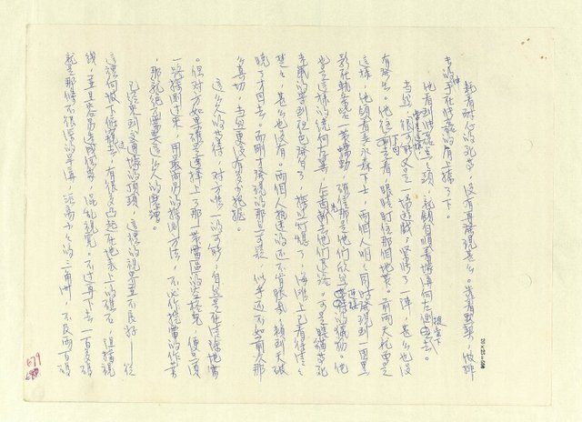 主要名稱：八二三註圖檔，第661張，共1034張