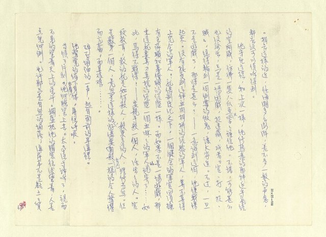 主要名稱：八二三註圖檔，第662張，共1034張
