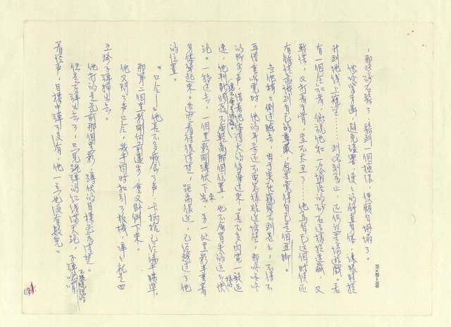 主要名稱：八二三註圖檔，第663張，共1034張