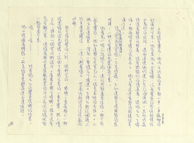 主要名稱：八二三註圖檔，第664張，共1034張