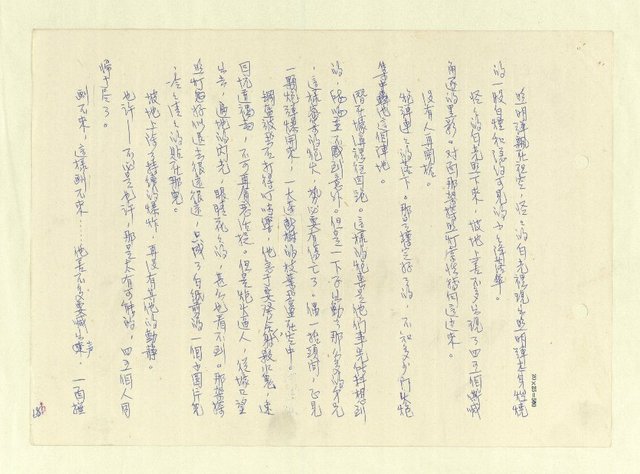 主要名稱：八二三註圖檔，第665張，共1034張