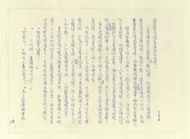 主要名稱：八二三註圖檔，第666張，共1034張