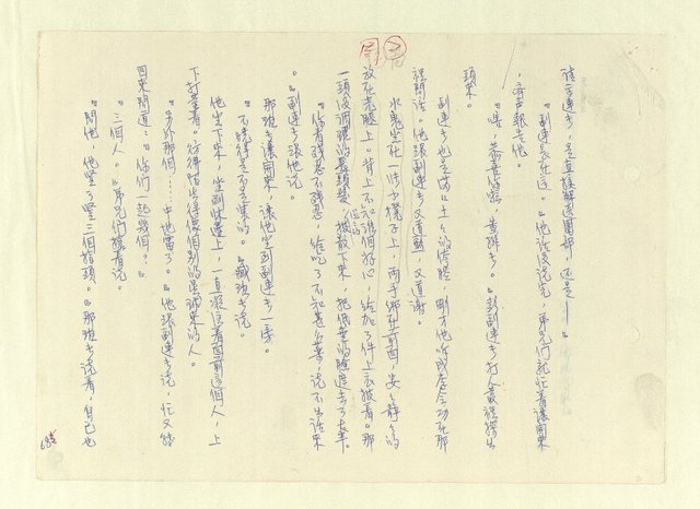 主要名稱：八二三註圖檔，第667張，共1034張