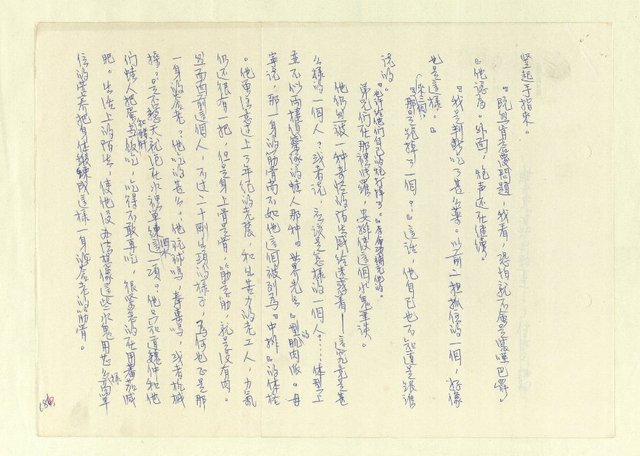主要名稱：八二三註圖檔，第668張，共1034張