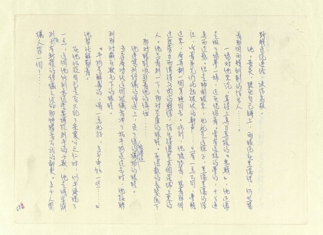 主要名稱：八二三註圖檔，第670張，共1034張