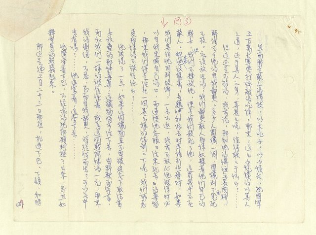 主要名稱：八二三註圖檔，第671張，共1034張