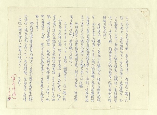 主要名稱：八二三註圖檔，第672張，共1034張