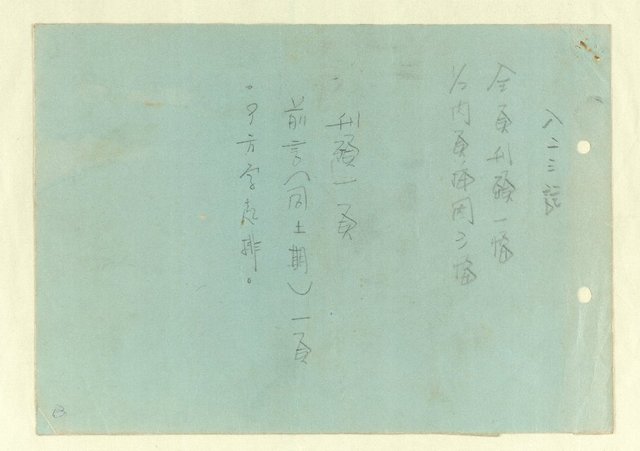 主要名稱：八二三註圖檔，第673張，共1034張