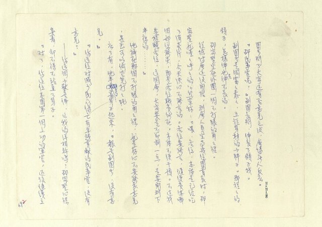 主要名稱：八二三註圖檔，第675張，共1034張