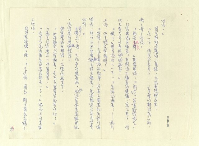 主要名稱：八二三註圖檔，第676張，共1034張