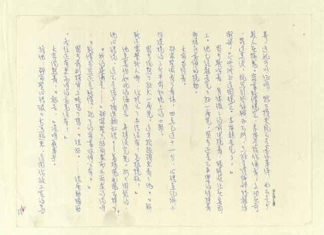 主要名稱：八二三註圖檔，第679張，共1034張