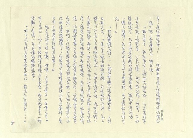 主要名稱：八二三註圖檔，第680張，共1034張