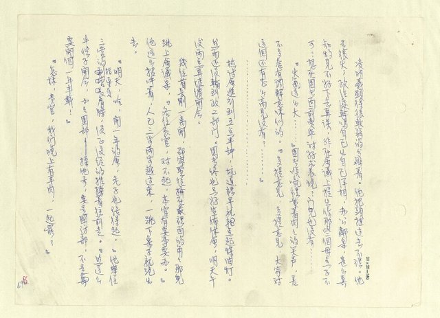 主要名稱：八二三註圖檔，第681張，共1034張