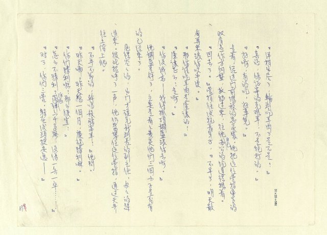 主要名稱：八二三註圖檔，第682張，共1034張