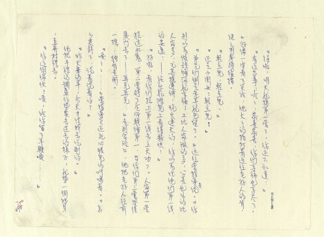 主要名稱：八二三註圖檔，第683張，共1034張