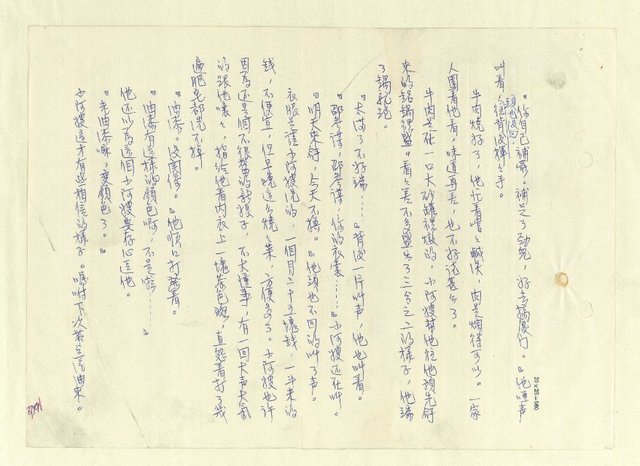 主要名稱：八二三註圖檔，第684張，共1034張