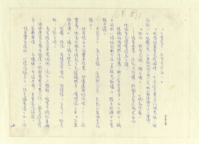 主要名稱：八二三註圖檔，第685張，共1034張