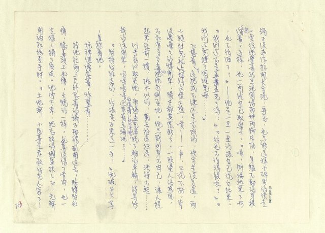 主要名稱：八二三註圖檔，第686張，共1034張