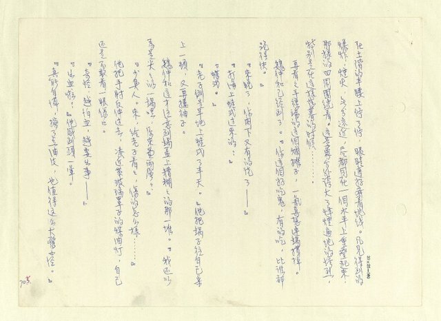主要名稱：八二三註圖檔，第688張，共1034張