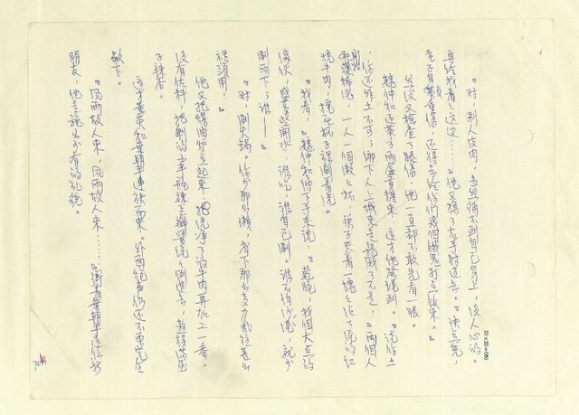 主要名稱：八二三註圖檔，第689張，共1034張