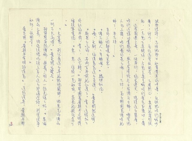 主要名稱：八二三註圖檔，第691張，共1034張
