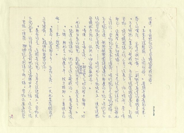 主要名稱：八二三註圖檔，第692張，共1034張