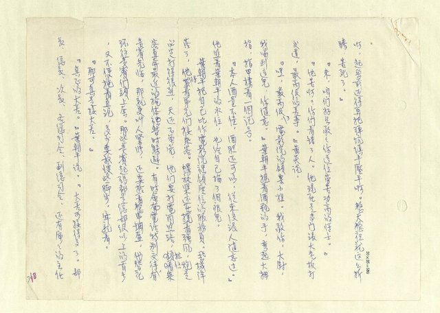 主要名稱：八二三註圖檔，第693張，共1034張