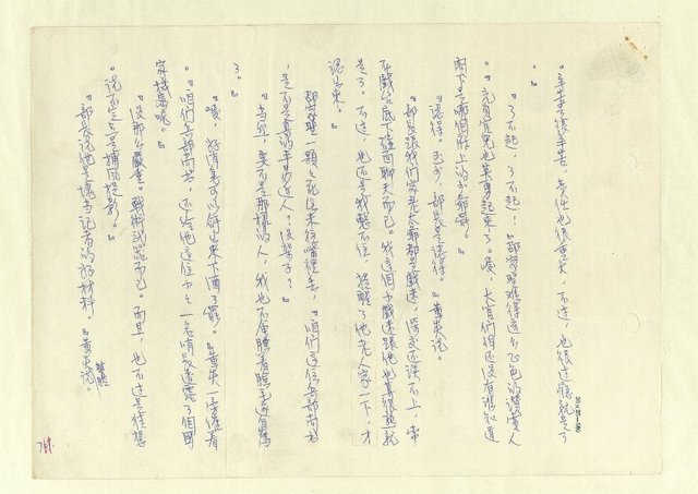 主要名稱：八二三註圖檔，第694張，共1034張