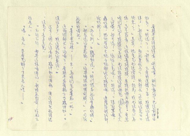 主要名稱：八二三註圖檔，第695張，共1034張