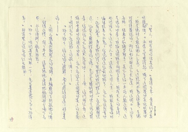 主要名稱：八二三註圖檔，第696張，共1034張