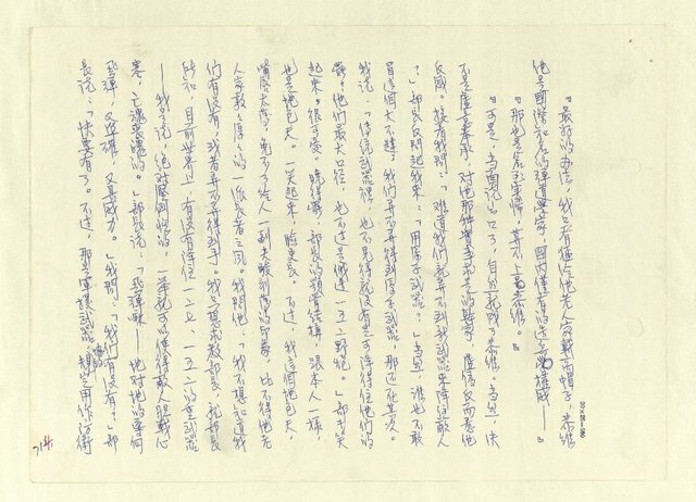主要名稱：八二三註圖檔，第697張，共1034張