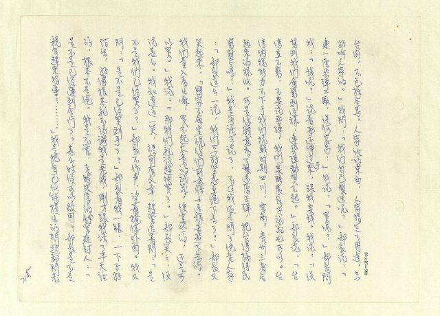 主要名稱：八二三註圖檔，第698張，共1034張