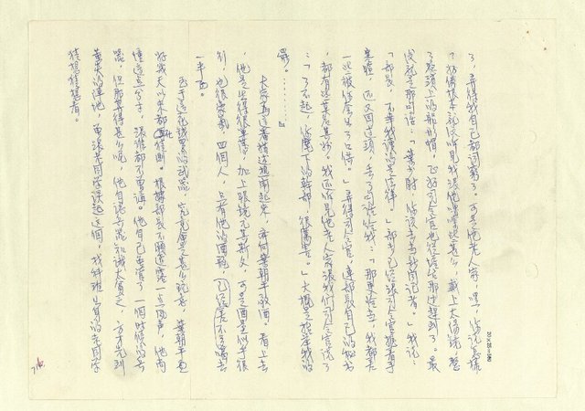 主要名稱：八二三註圖檔，第699張，共1034張