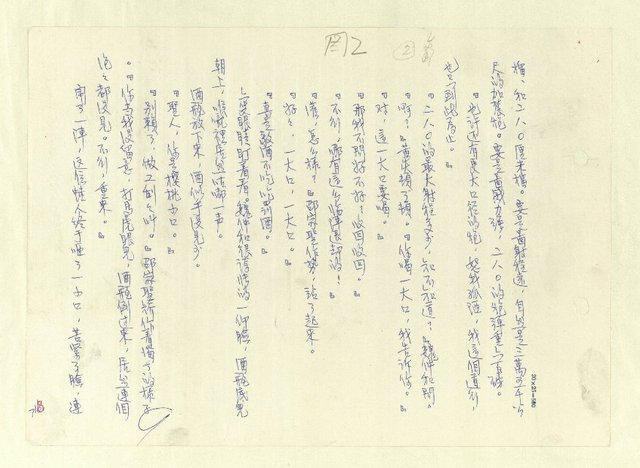 主要名稱：八二三註圖檔，第701張，共1034張
