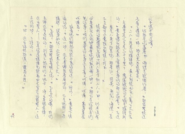 主要名稱：八二三註圖檔，第702張，共1034張