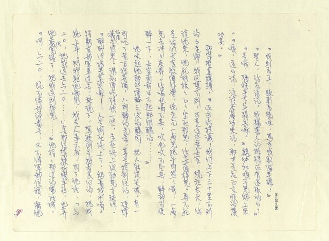 主要名稱：八二三註圖檔，第703張，共1034張