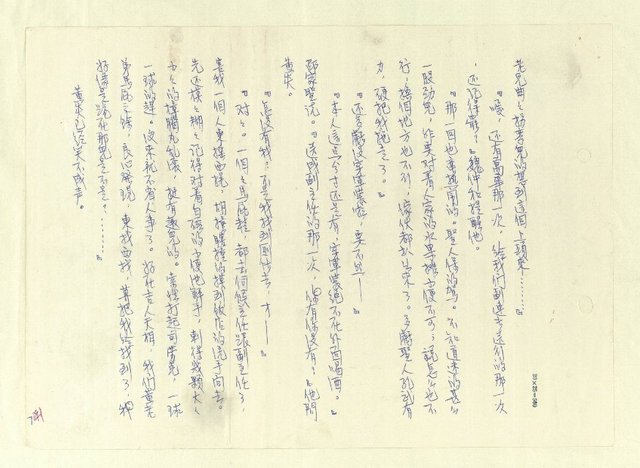 主要名稱：八二三註圖檔，第704張，共1034張